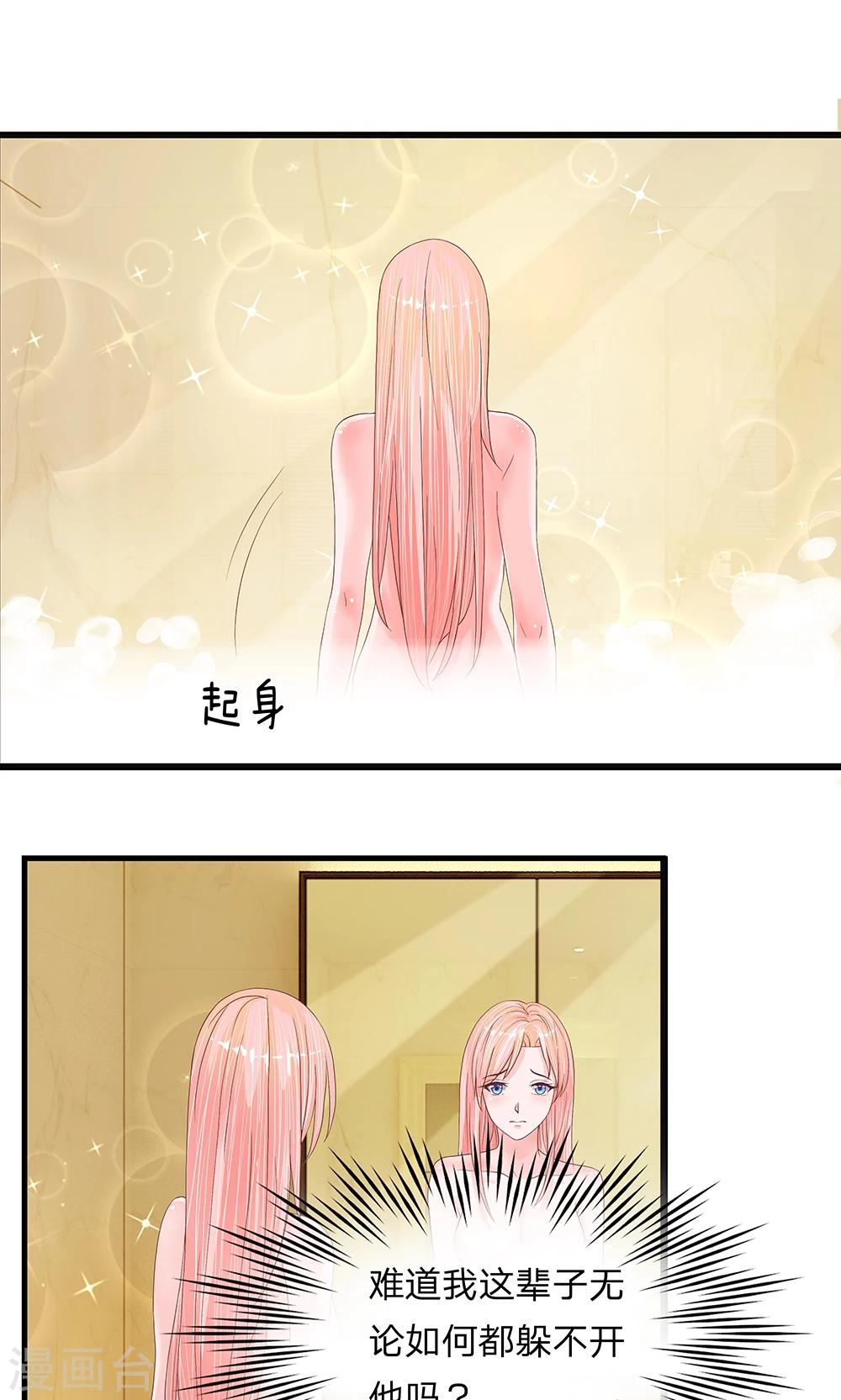 第10话 你的命也属于我-第11话