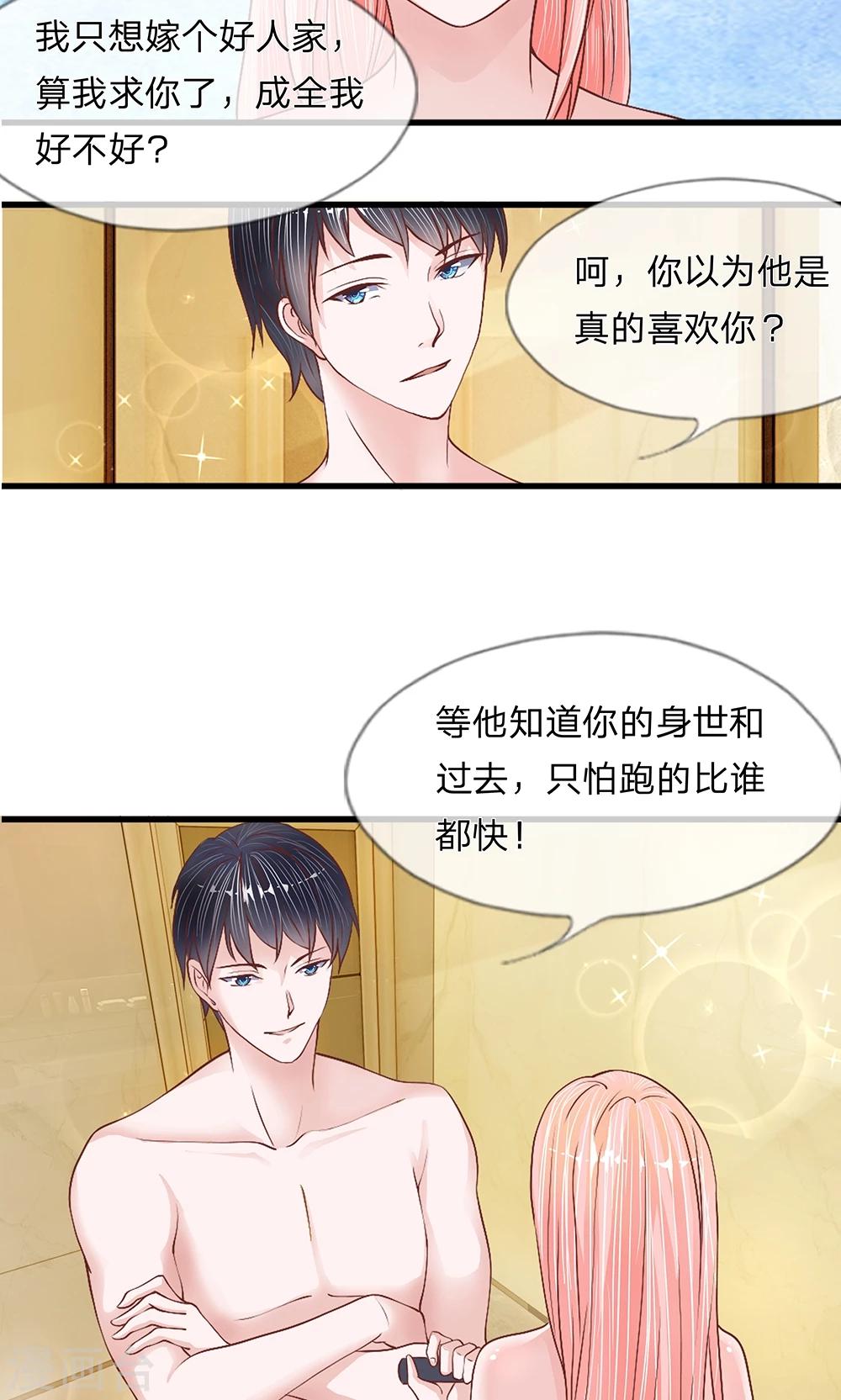 第10话 你的命也属于我-第11话