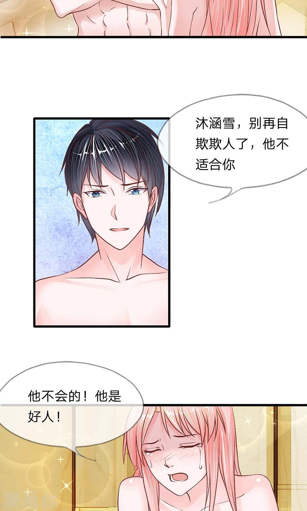 第10话 你的命也属于我-第11话