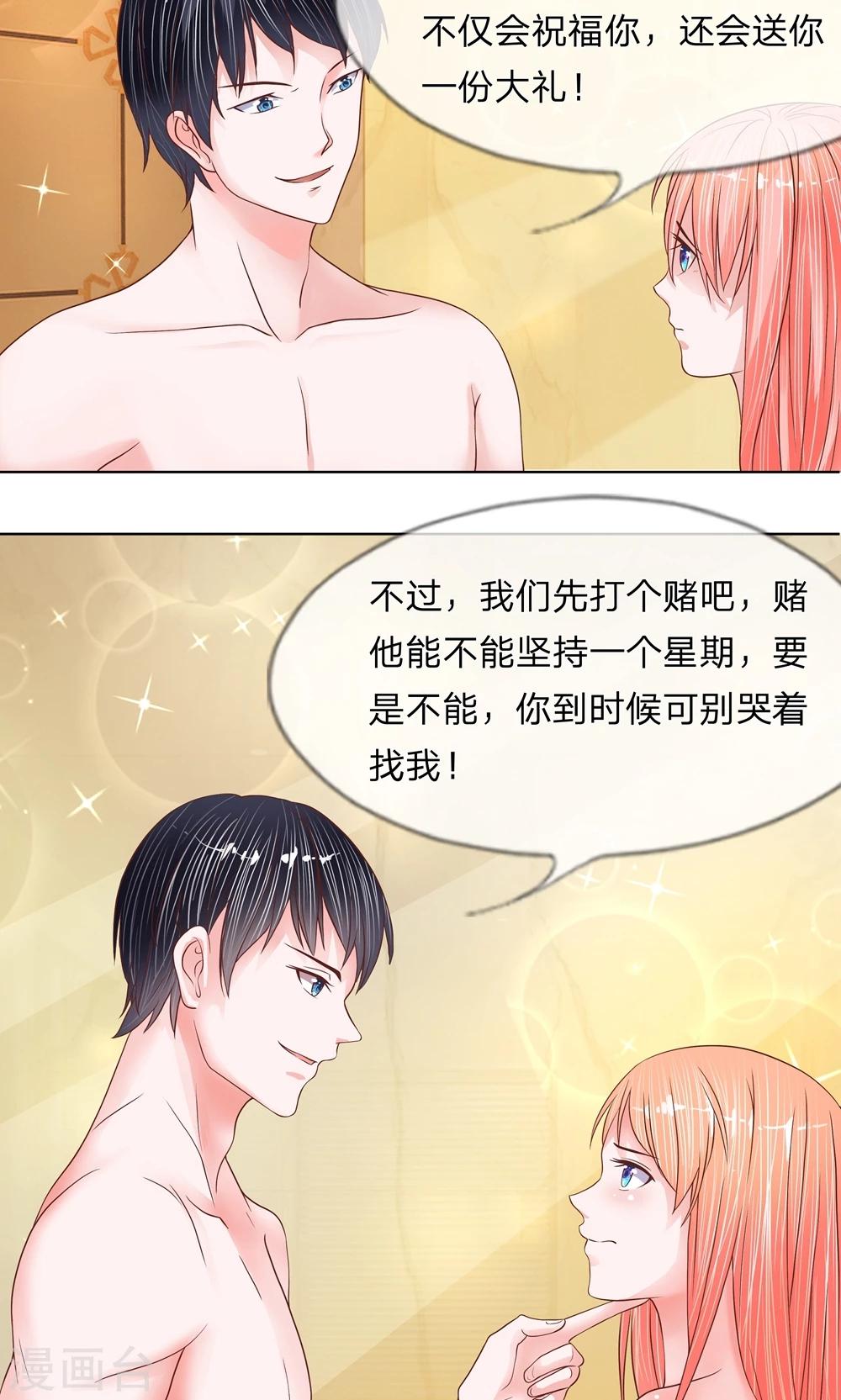 第10话 你的命也属于我-第11话