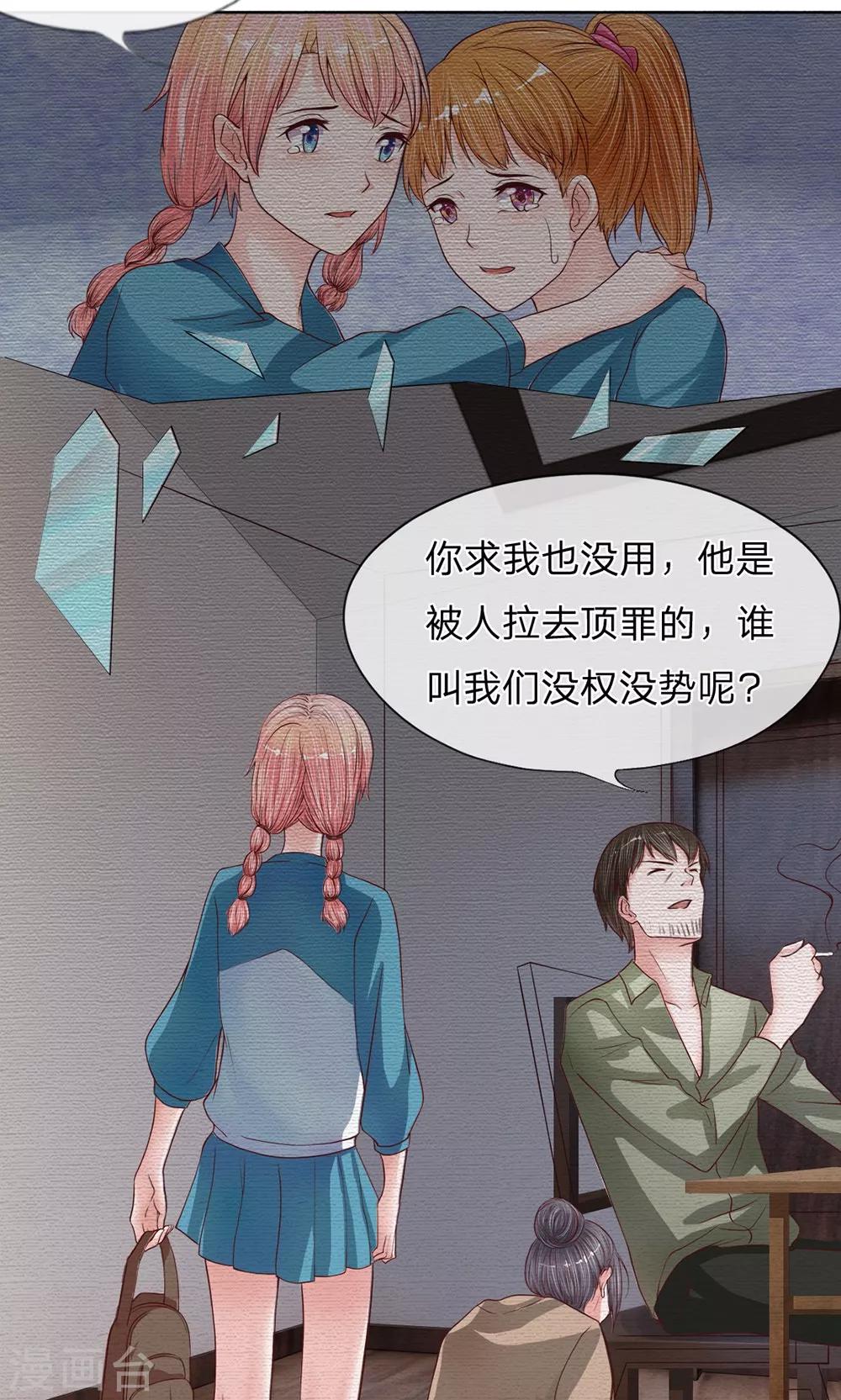 第12话 挥之不去的梦魇-第13话