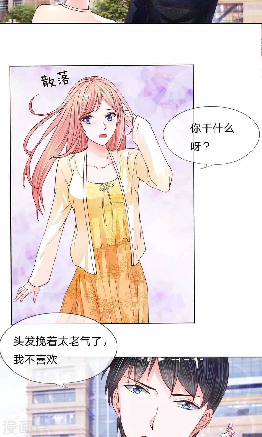 第14话 霸占别人的情物-第15话