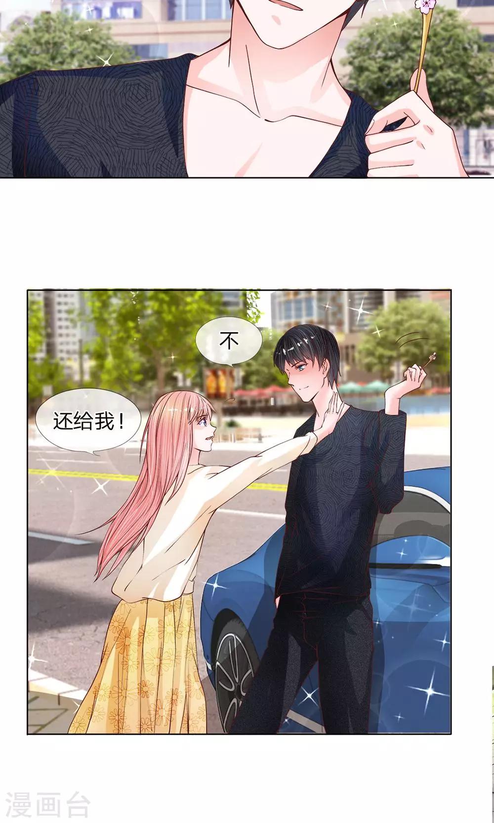 第14话 霸占别人的情物-第15话