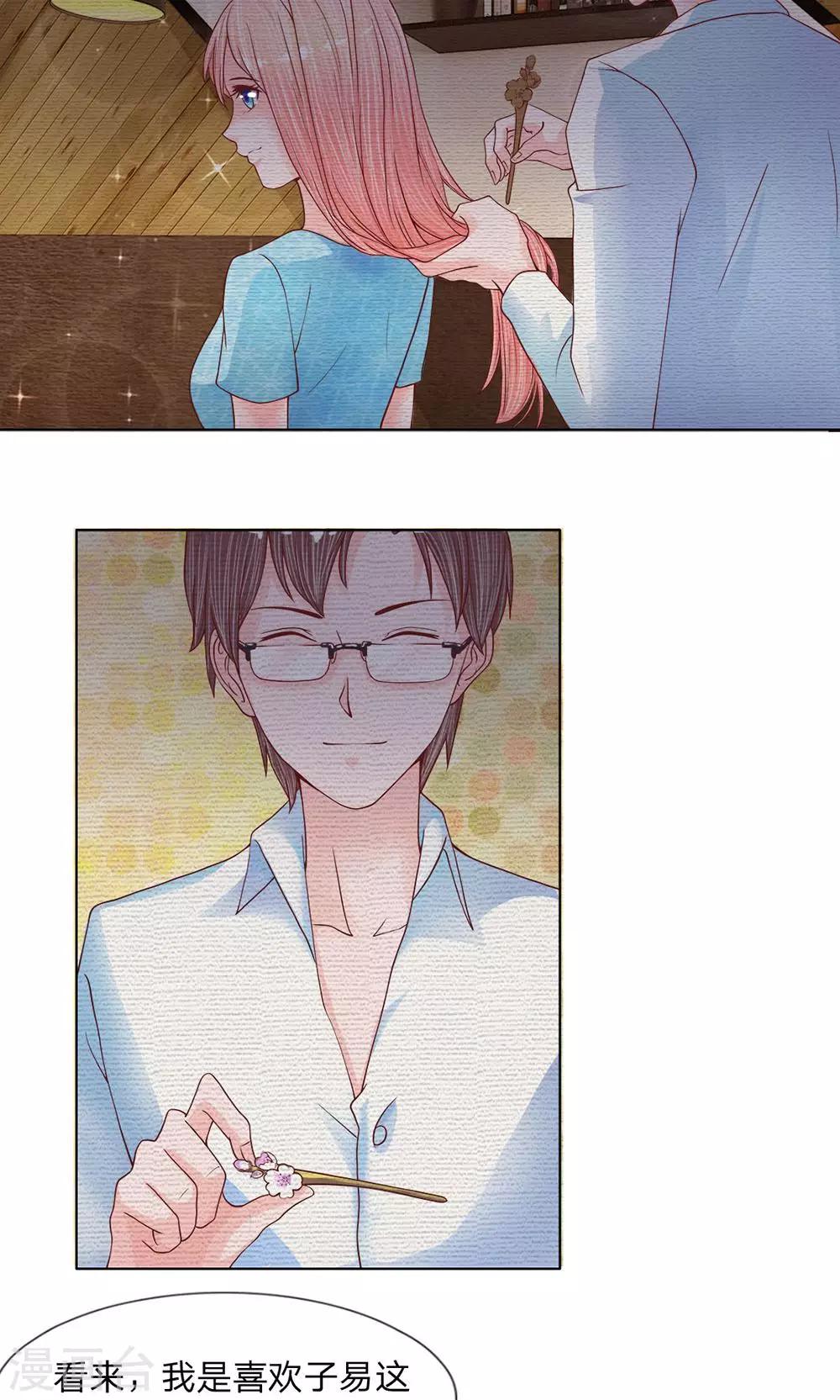 第14话 霸占别人的情物-第15话