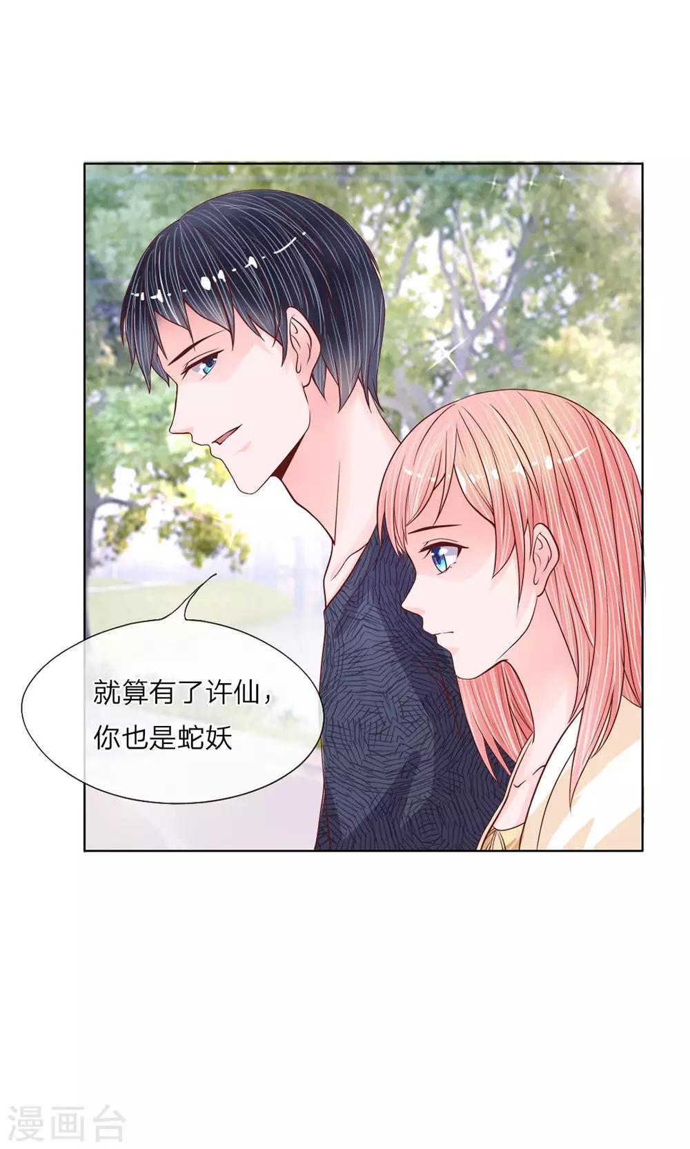 第16话 撩人的妹妹-第17话