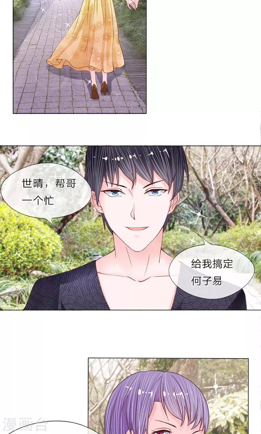 第16话 撩人的妹妹-第17话