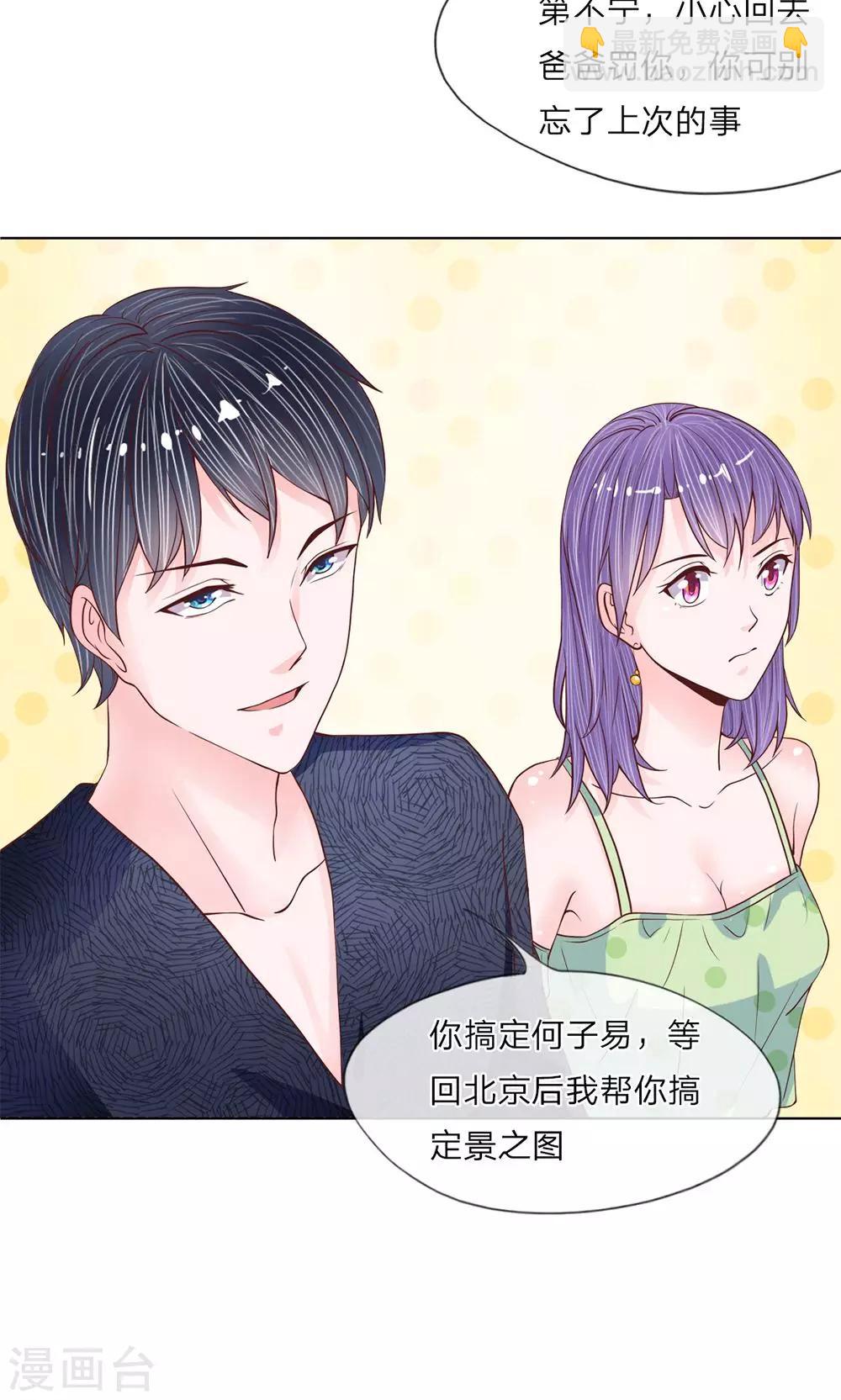 第16话 撩人的妹妹-第17话