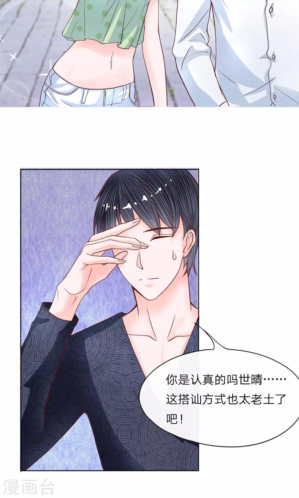 第16话 撩人的妹妹-第17话