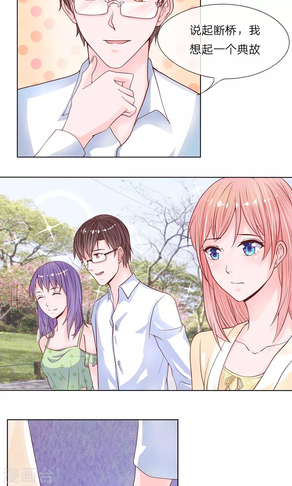 第16话 撩人的妹妹-第17话