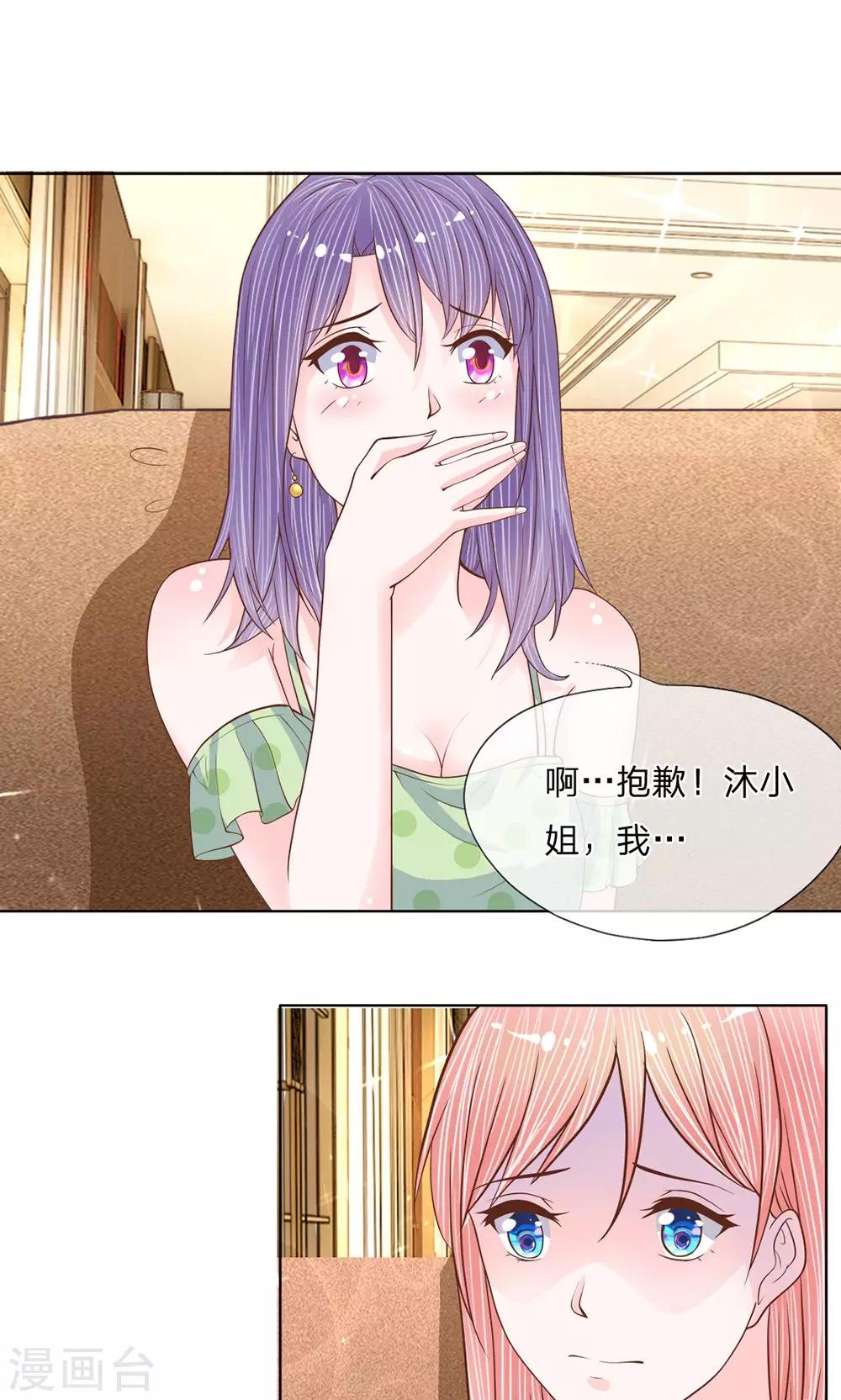 第18话 你的情物我的玩物-第19话