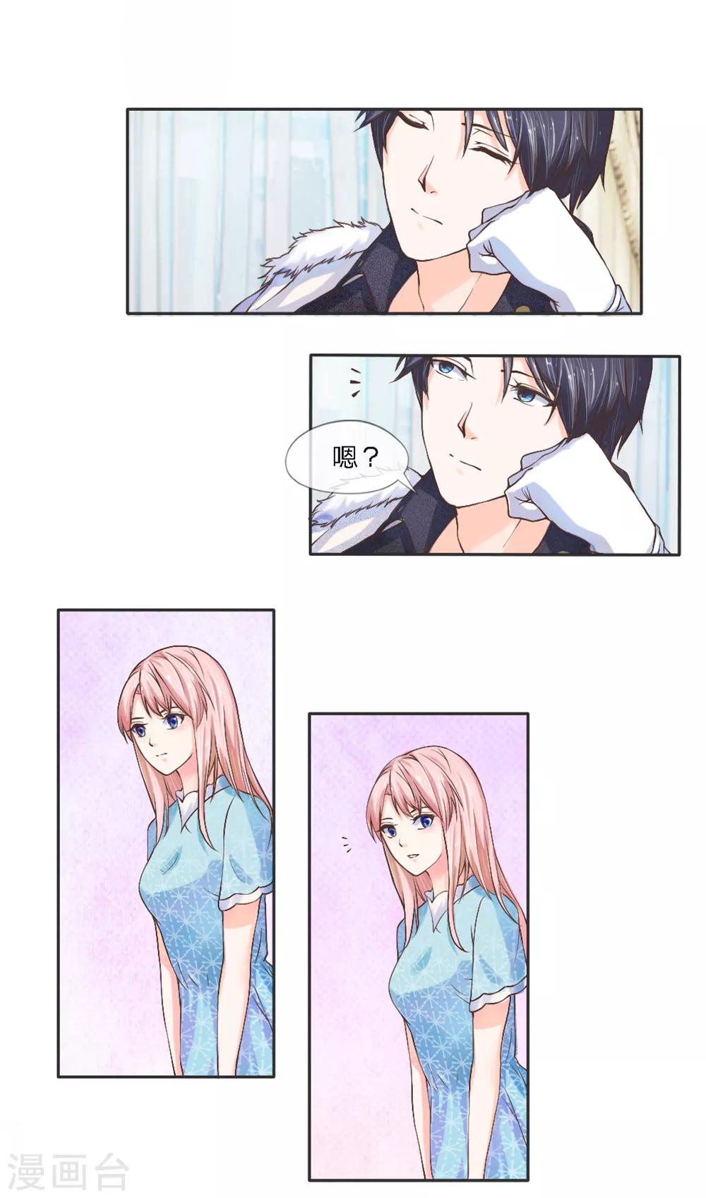 第2话 不堪回首的过去-第3话