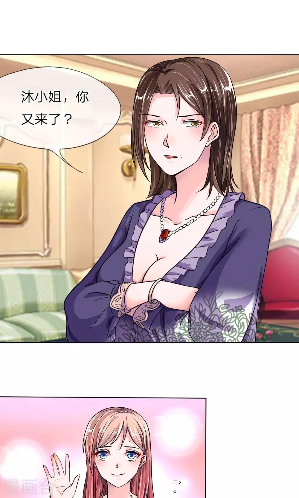 第20话 你要多少钱-第21话