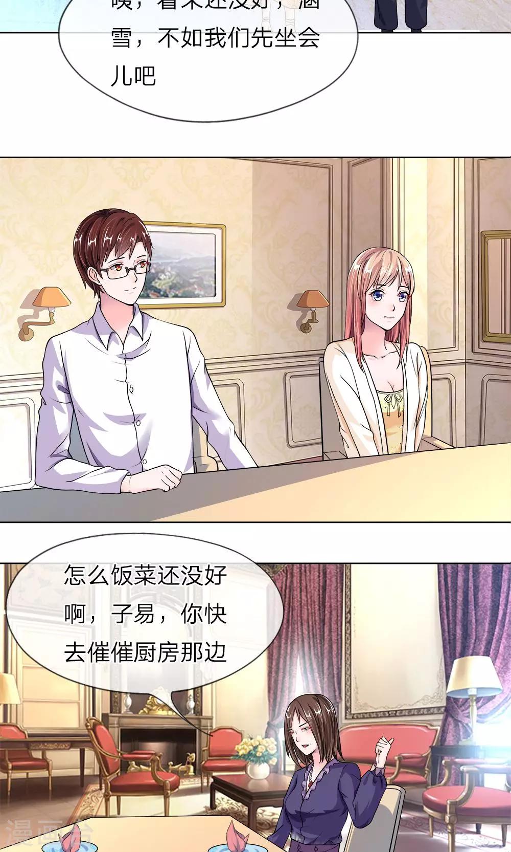 第20话 你要多少钱-第21话