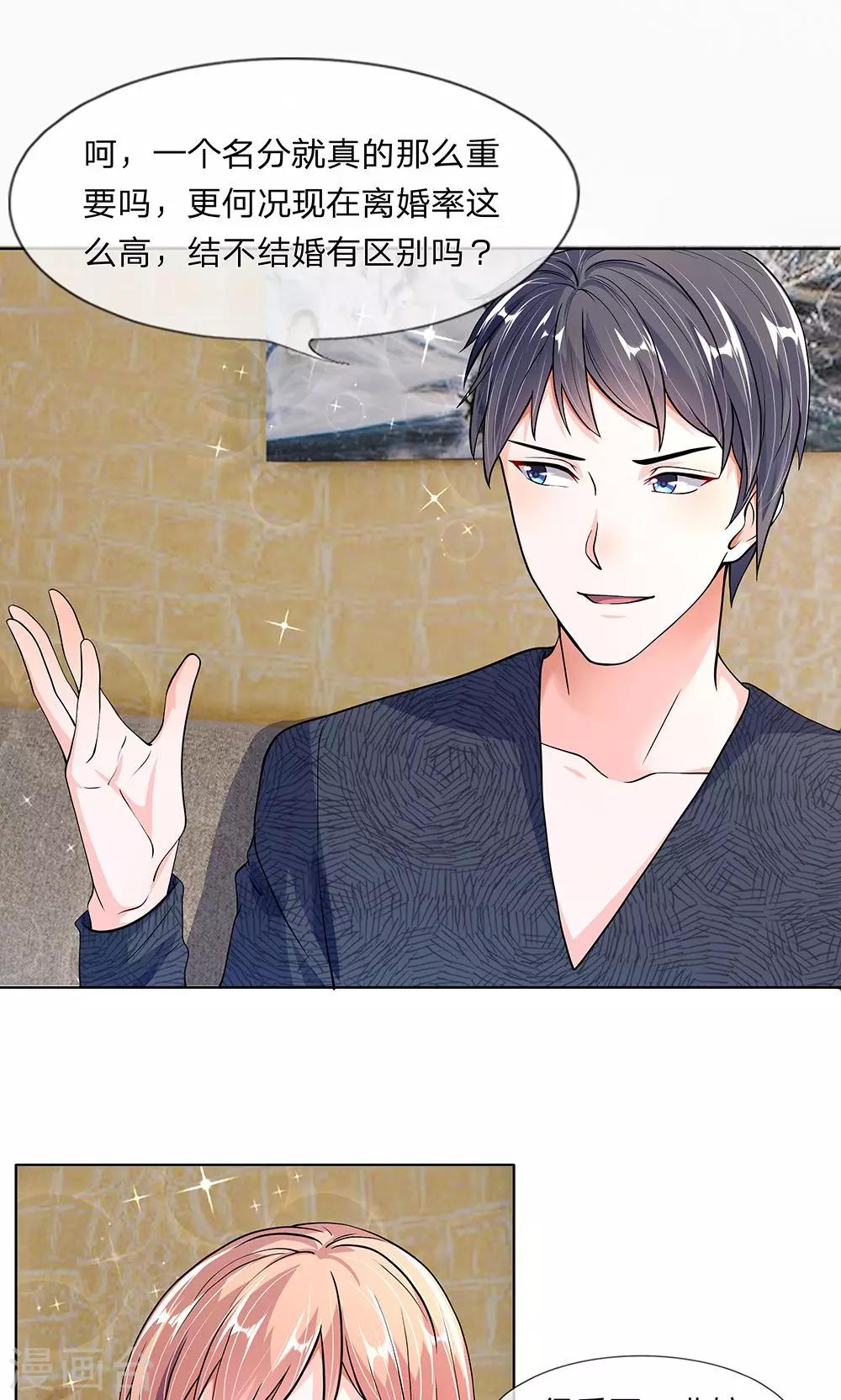 第22话 装作无事发生-第23话