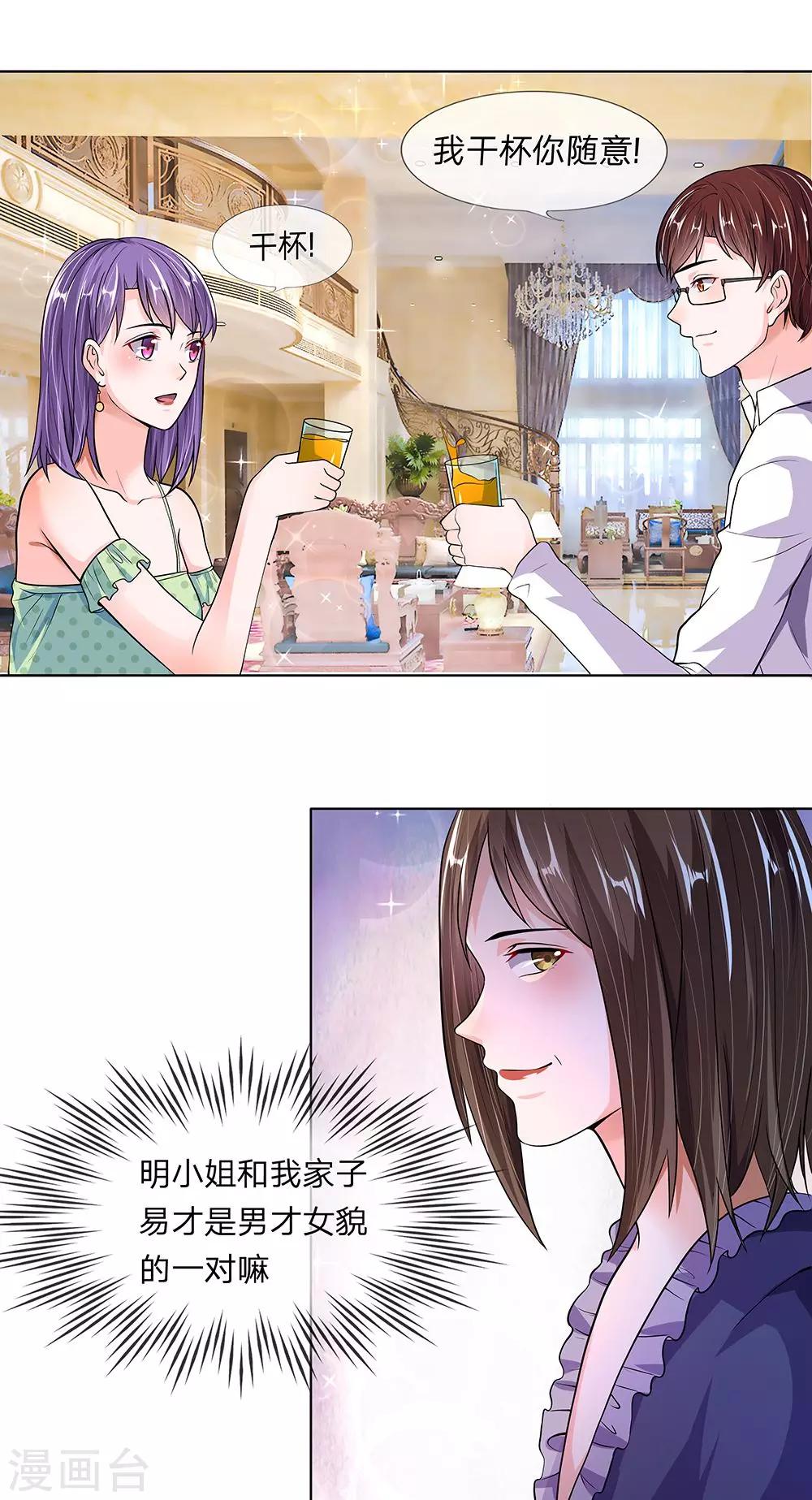 第22话 装作无事发生-第23话