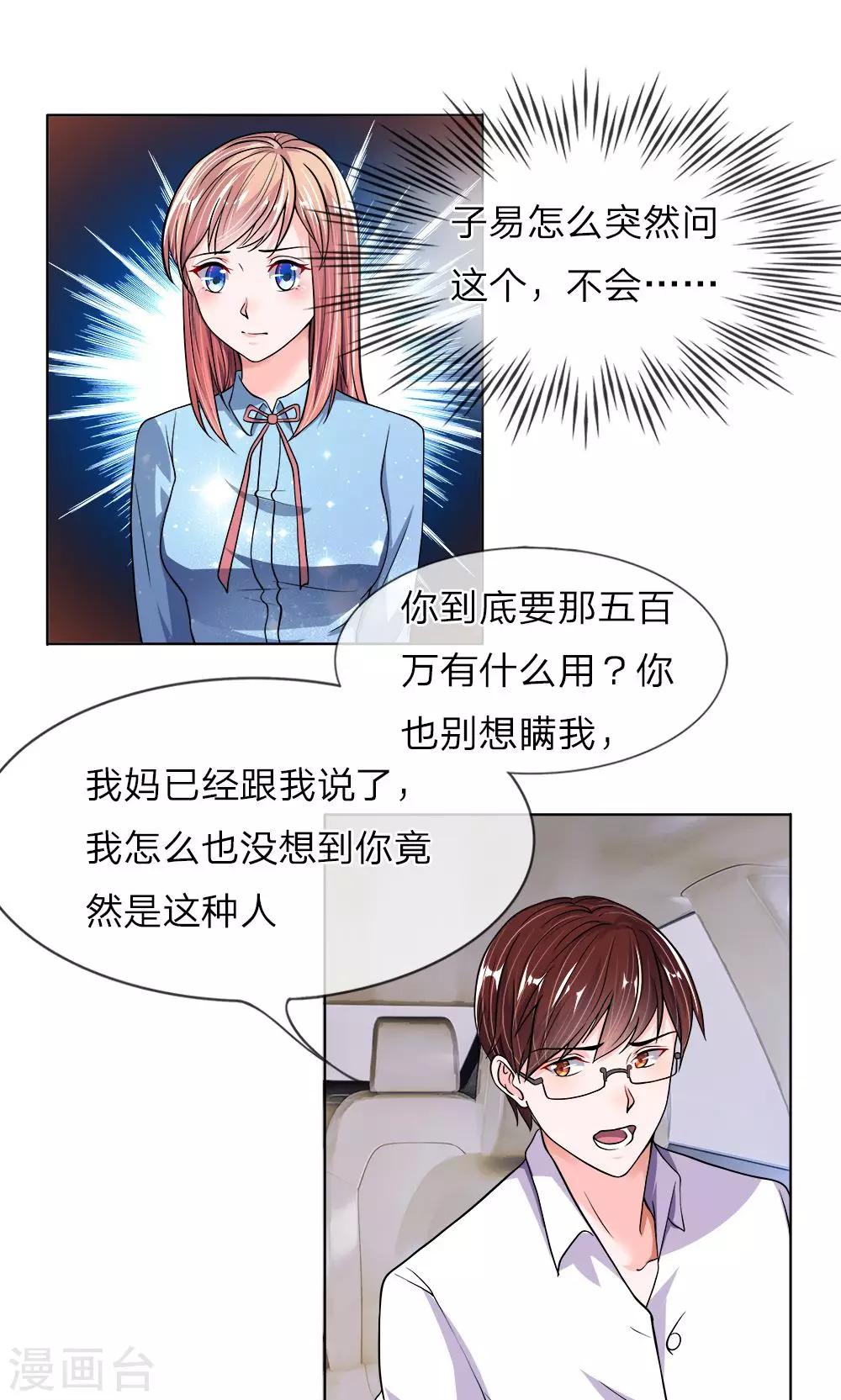 第24话 呵，男人-第25话