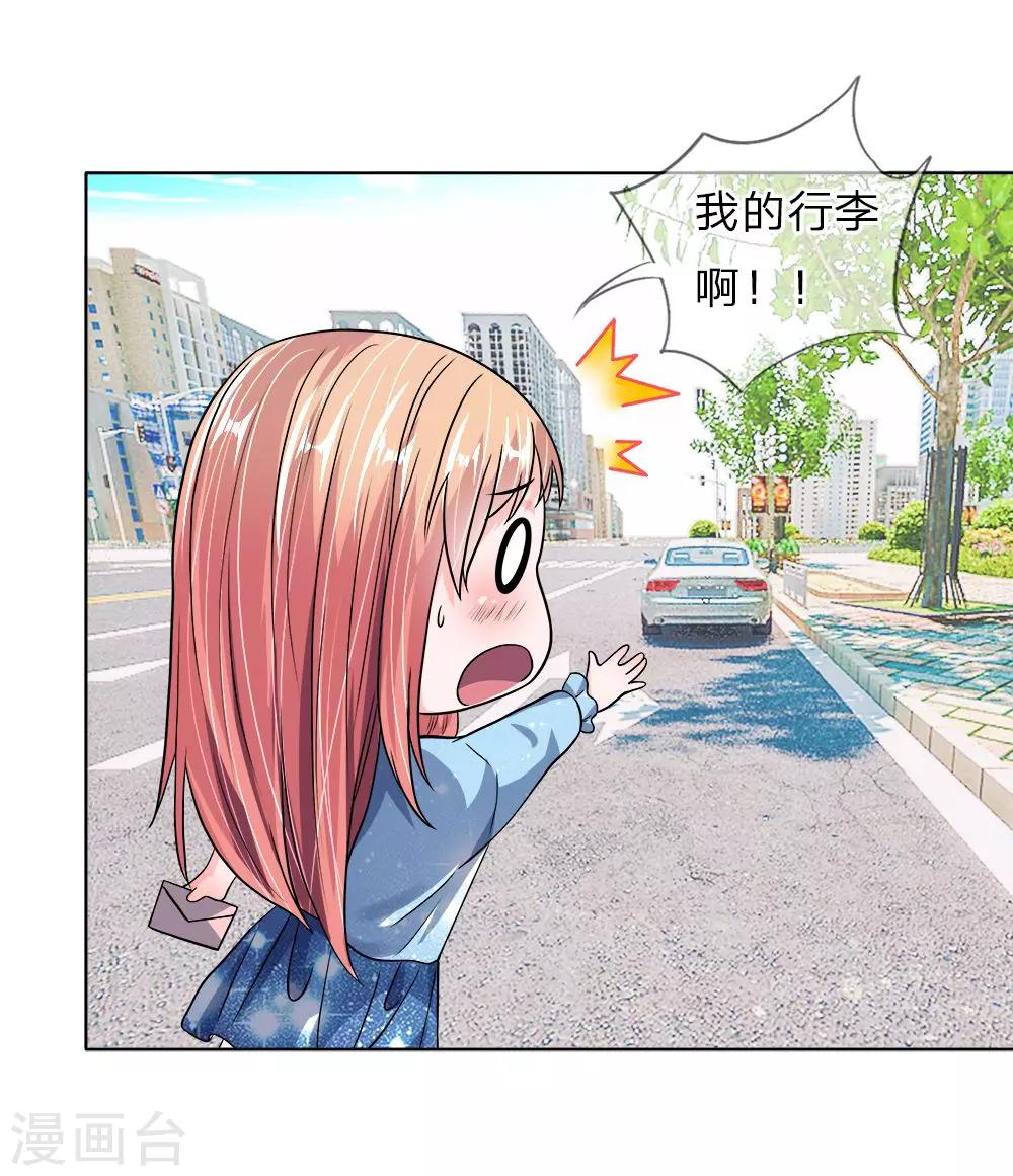 第24话 呵，男人-第25话