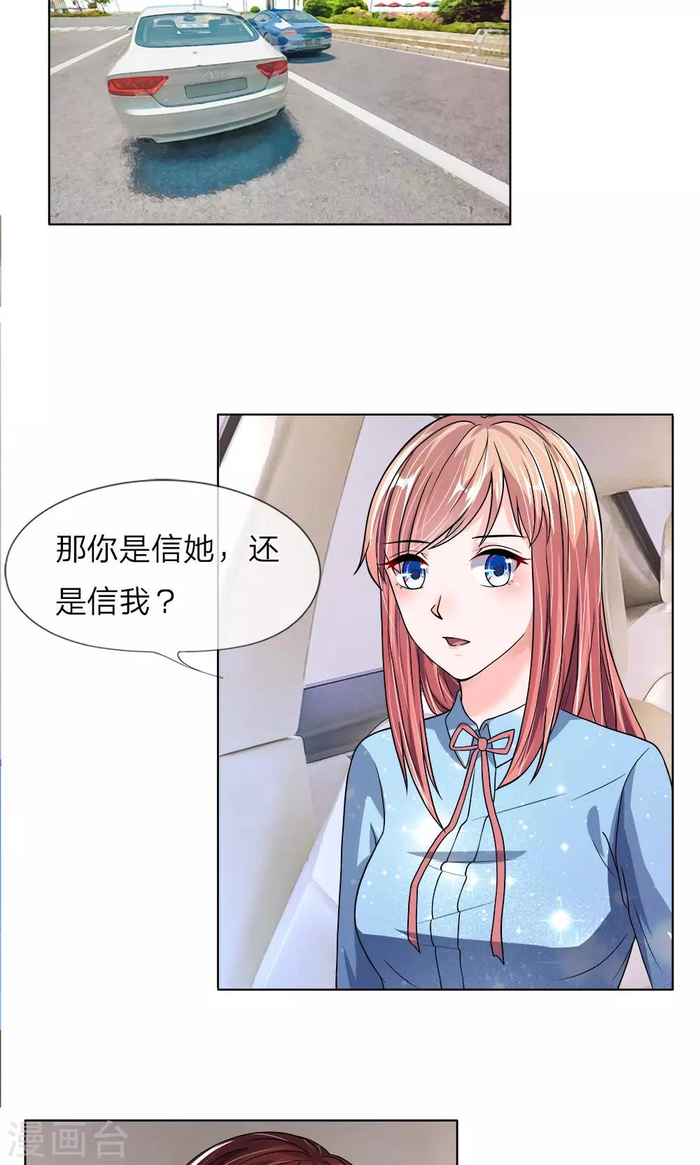 第24话 呵，男人-第25话