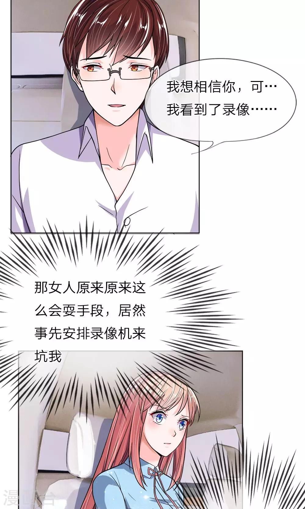 第24话 呵，男人-第25话