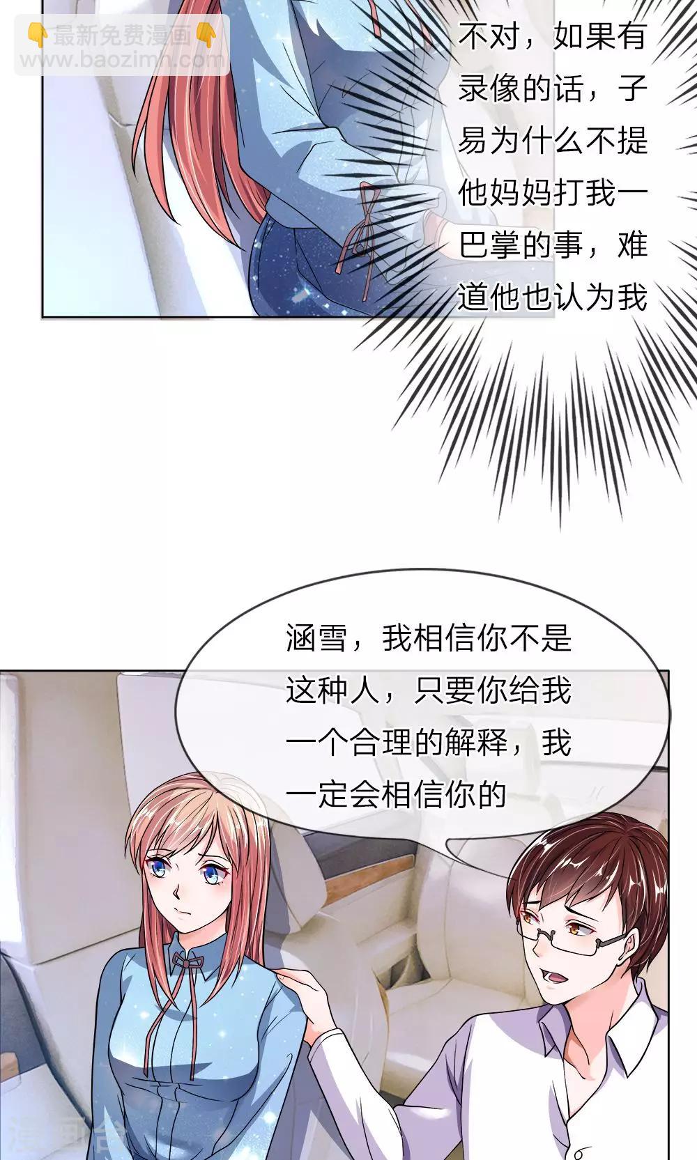 第24话 呵，男人-第25话