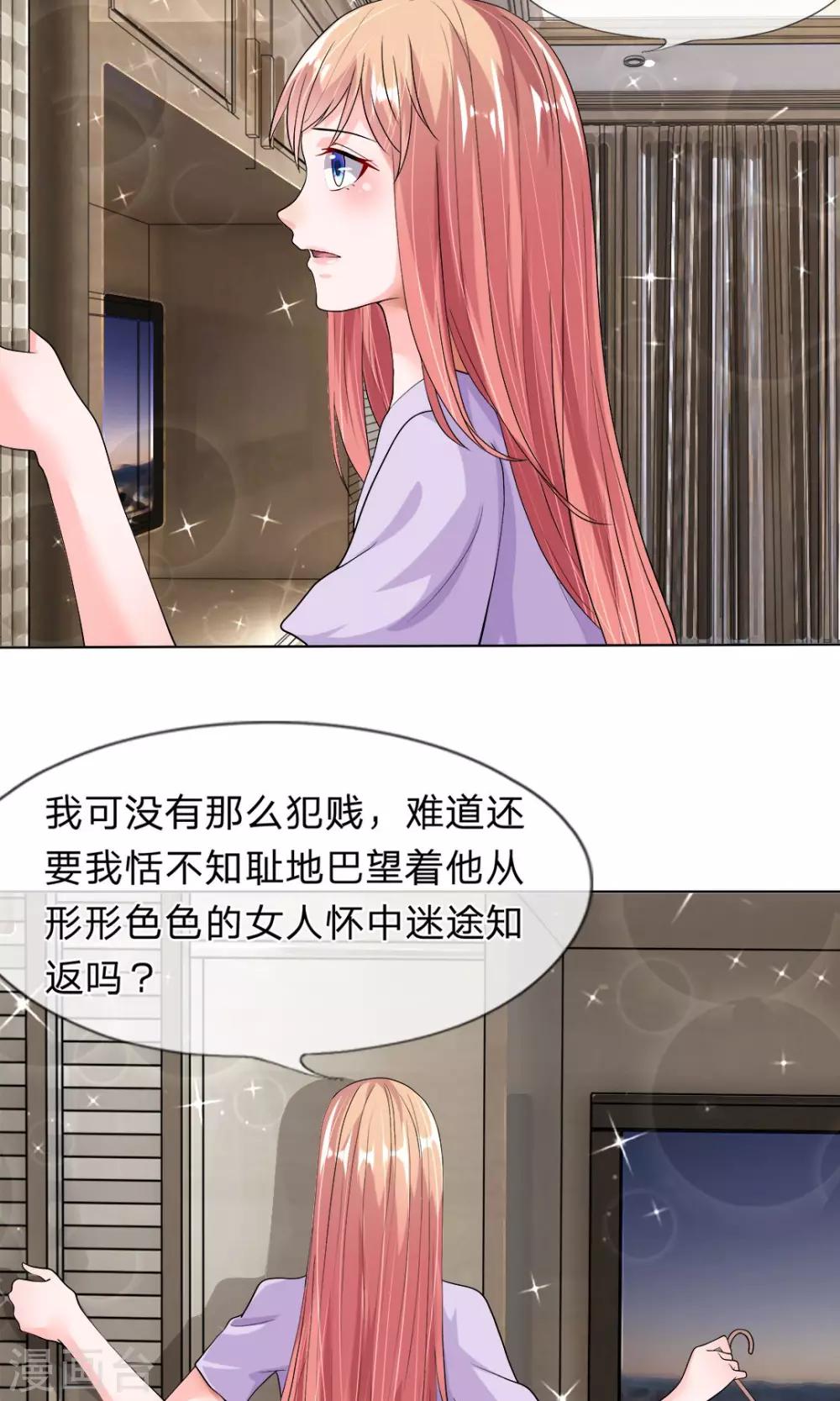 第28话 我才不要当苦情女主-第29话