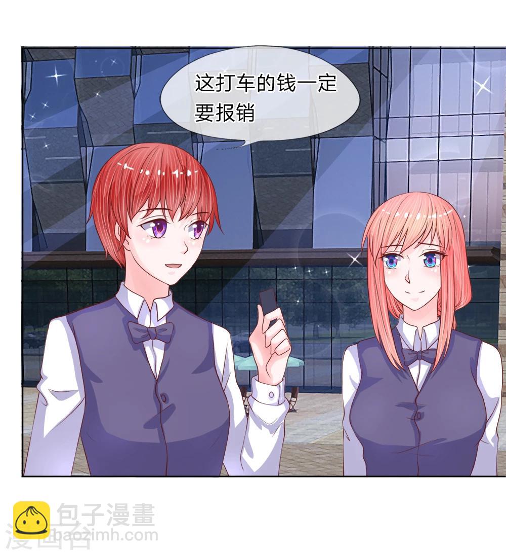 第31-32话 节俭的叶琳儿(1/2)-第31话