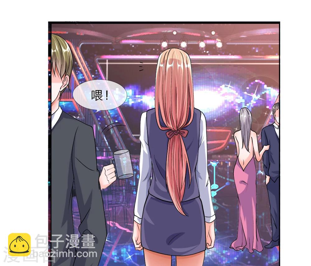 第31-32话 节俭的叶琳儿(1/2)-第31话