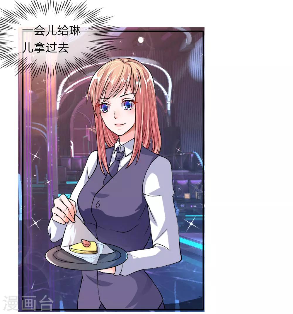 第31-32话 节俭的叶琳儿(1/2)-第31话