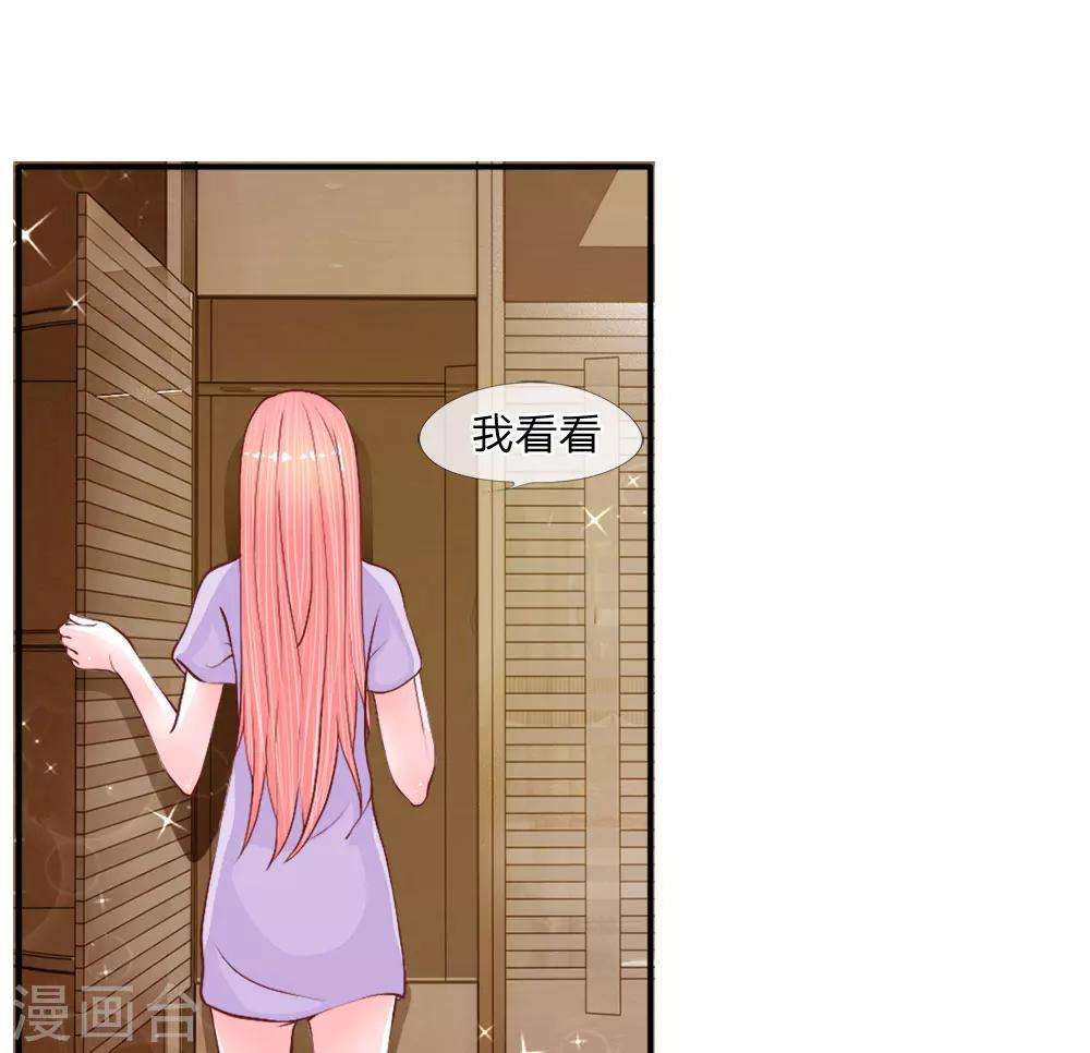 第31-32话 节俭的叶琳儿(1/2)-第31话