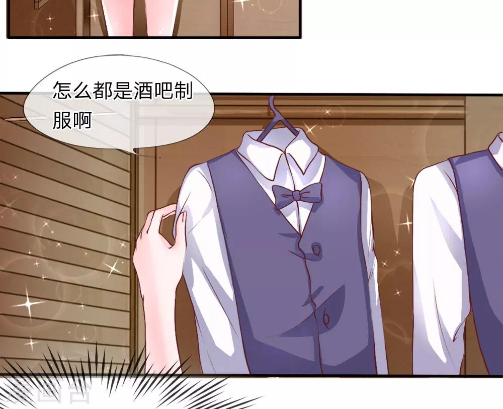 第31-32话 节俭的叶琳儿(1/2)-第31话