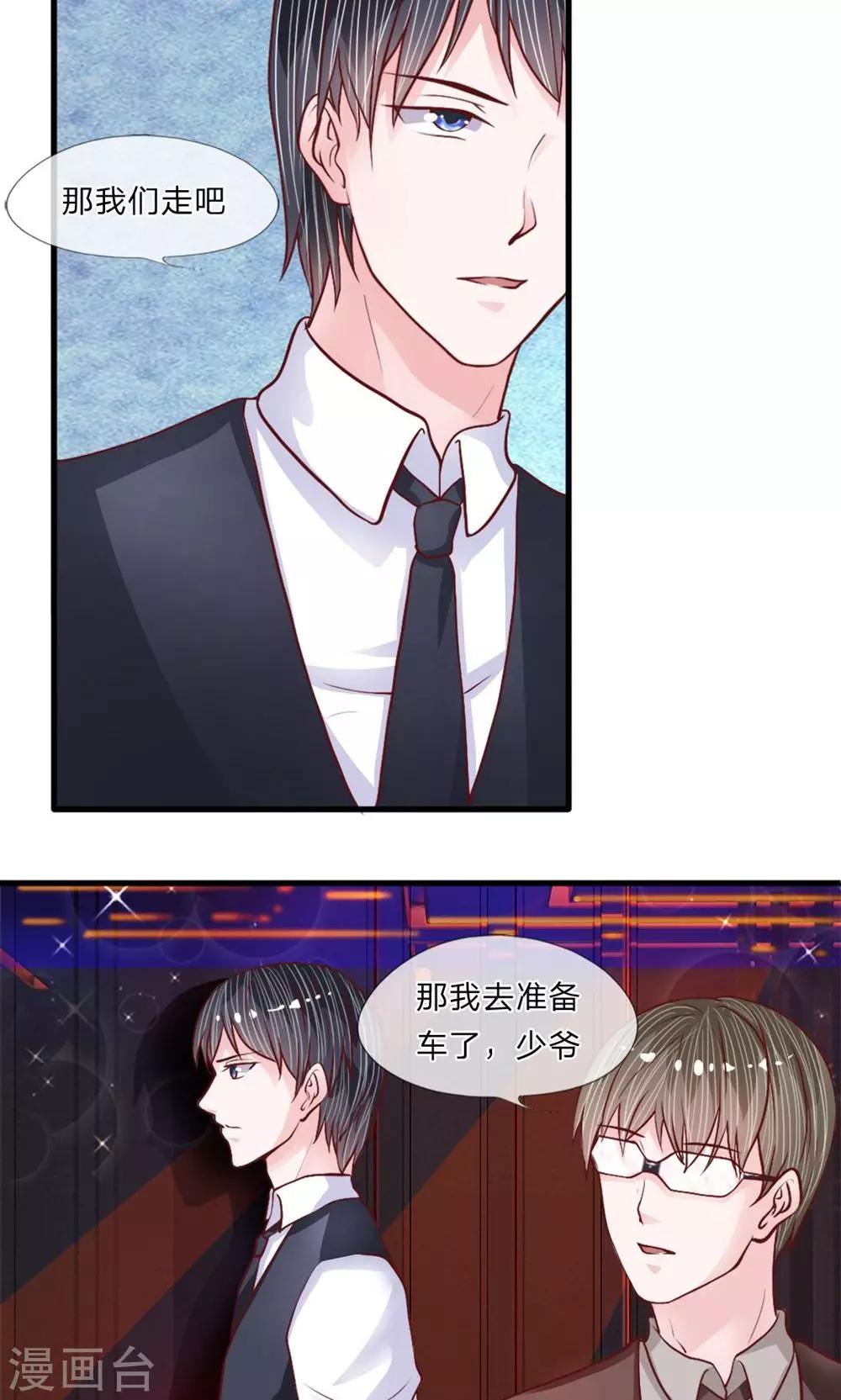 第35话 奇怪的少爷-第33话