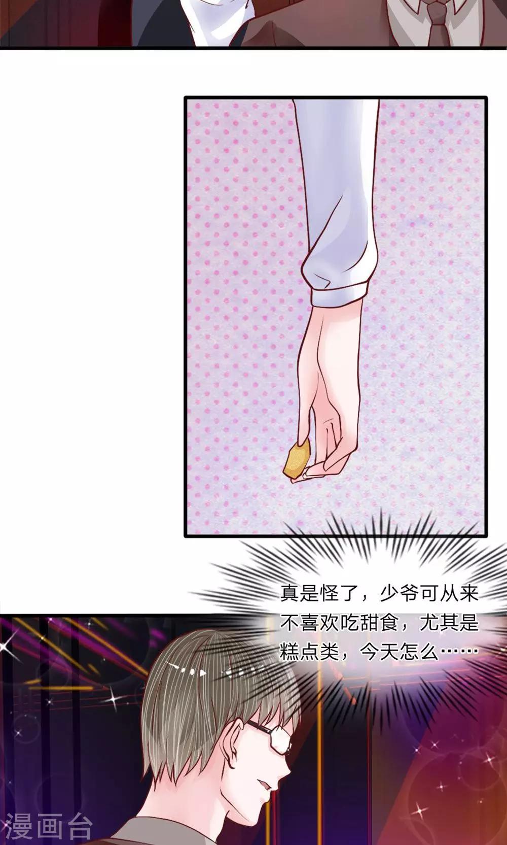 第35话 奇怪的少爷-第33话