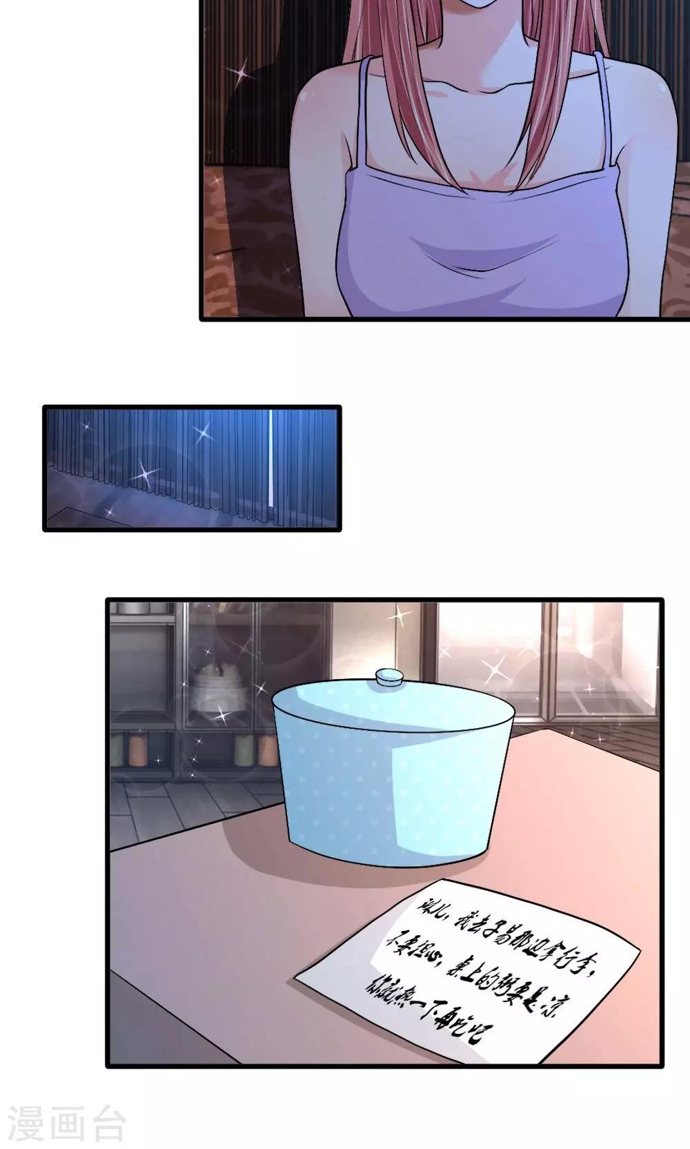 第35话 奇怪的少爷-第33话