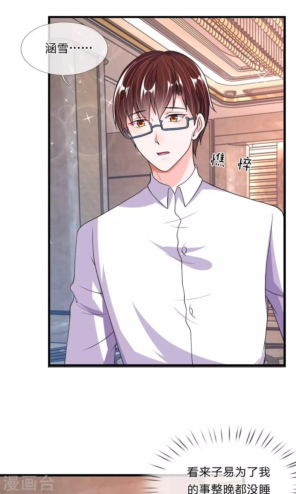 第35话 奇怪的少爷-第33话