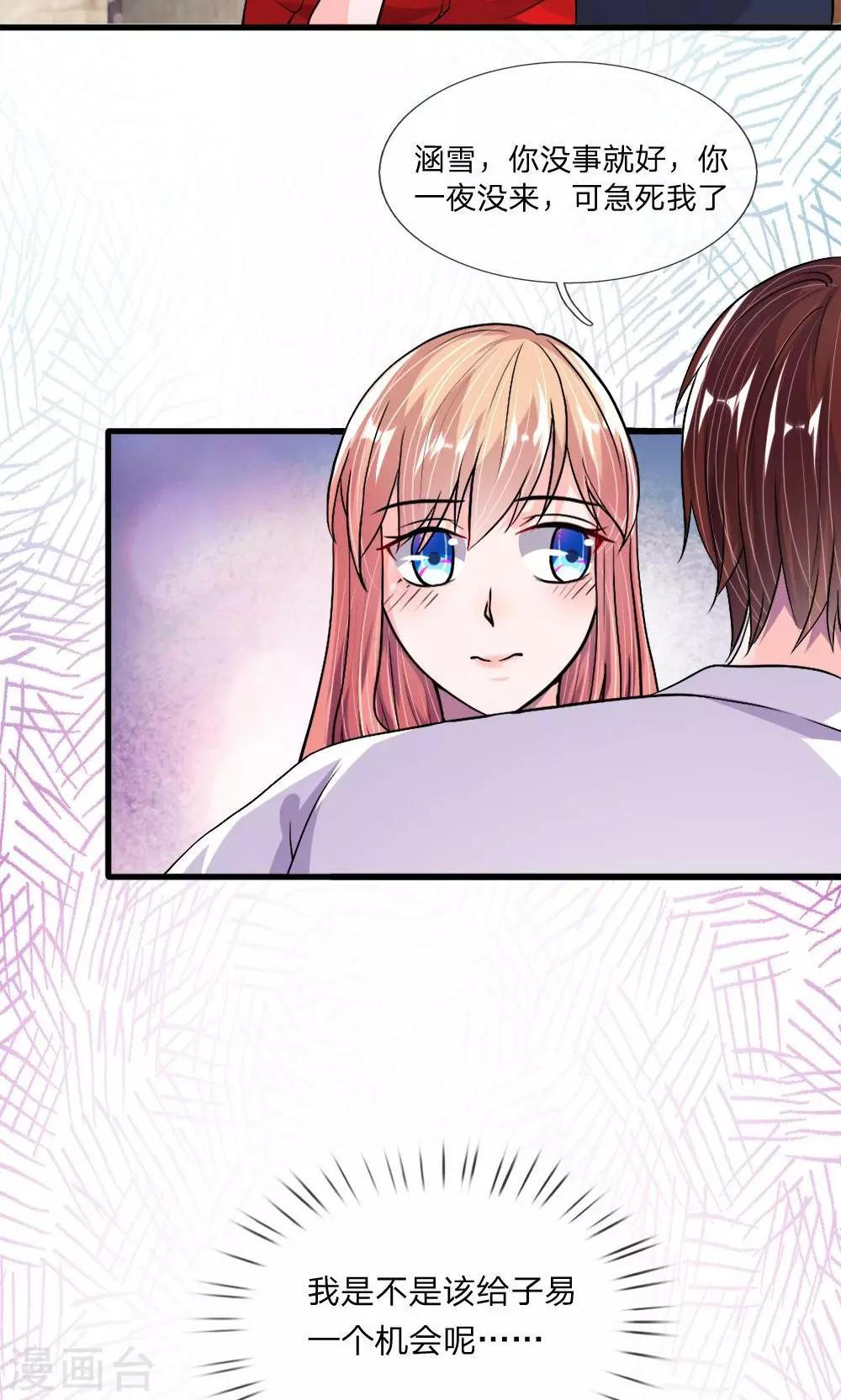 第35话 奇怪的少爷-第33话