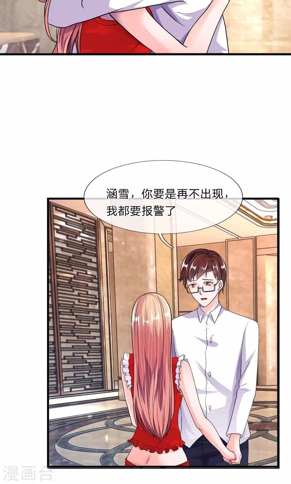 第35话 奇怪的少爷-第33话