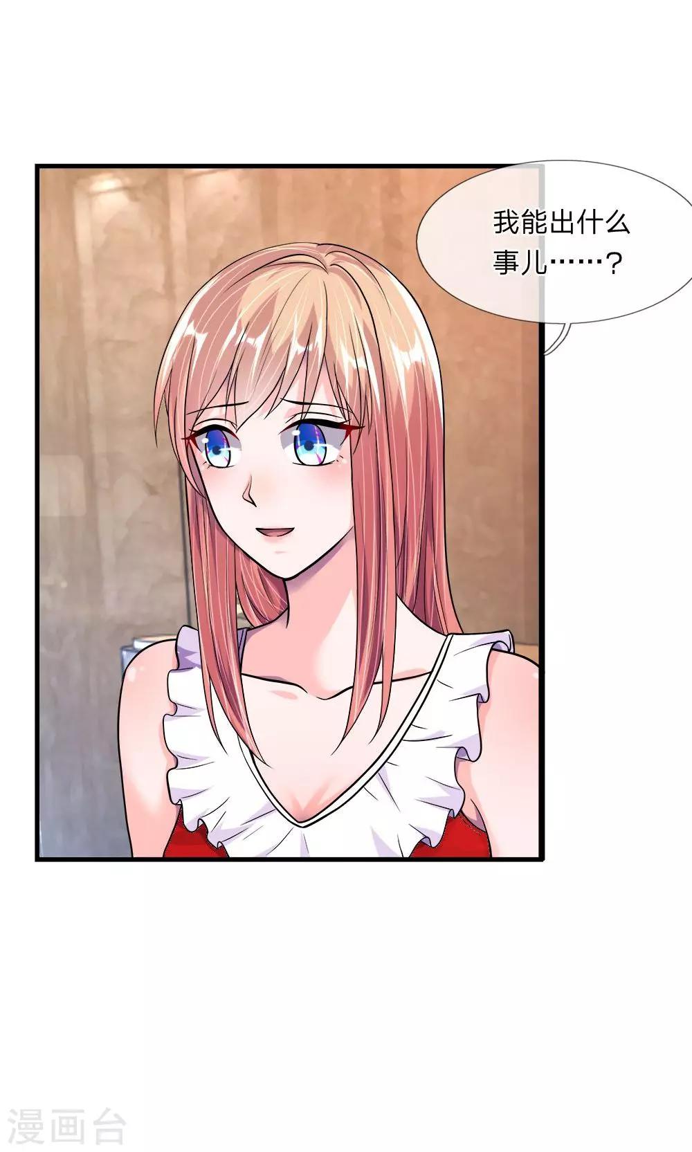 第35话 奇怪的少爷-第33话