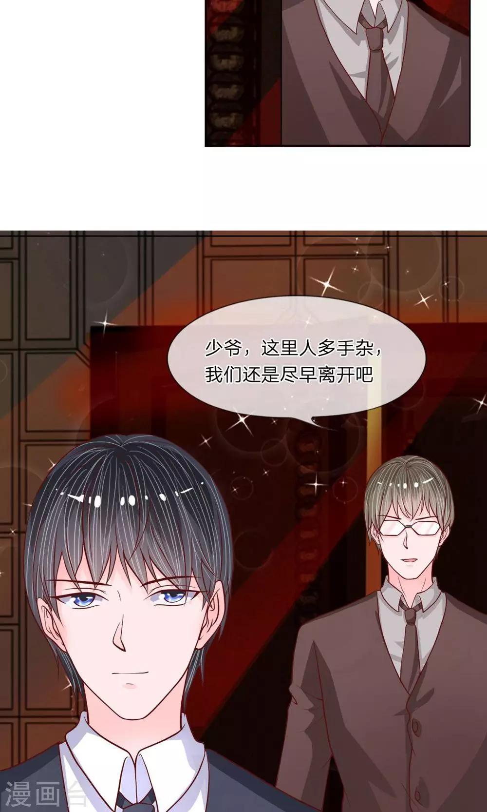 第35话 奇怪的少爷-第33话