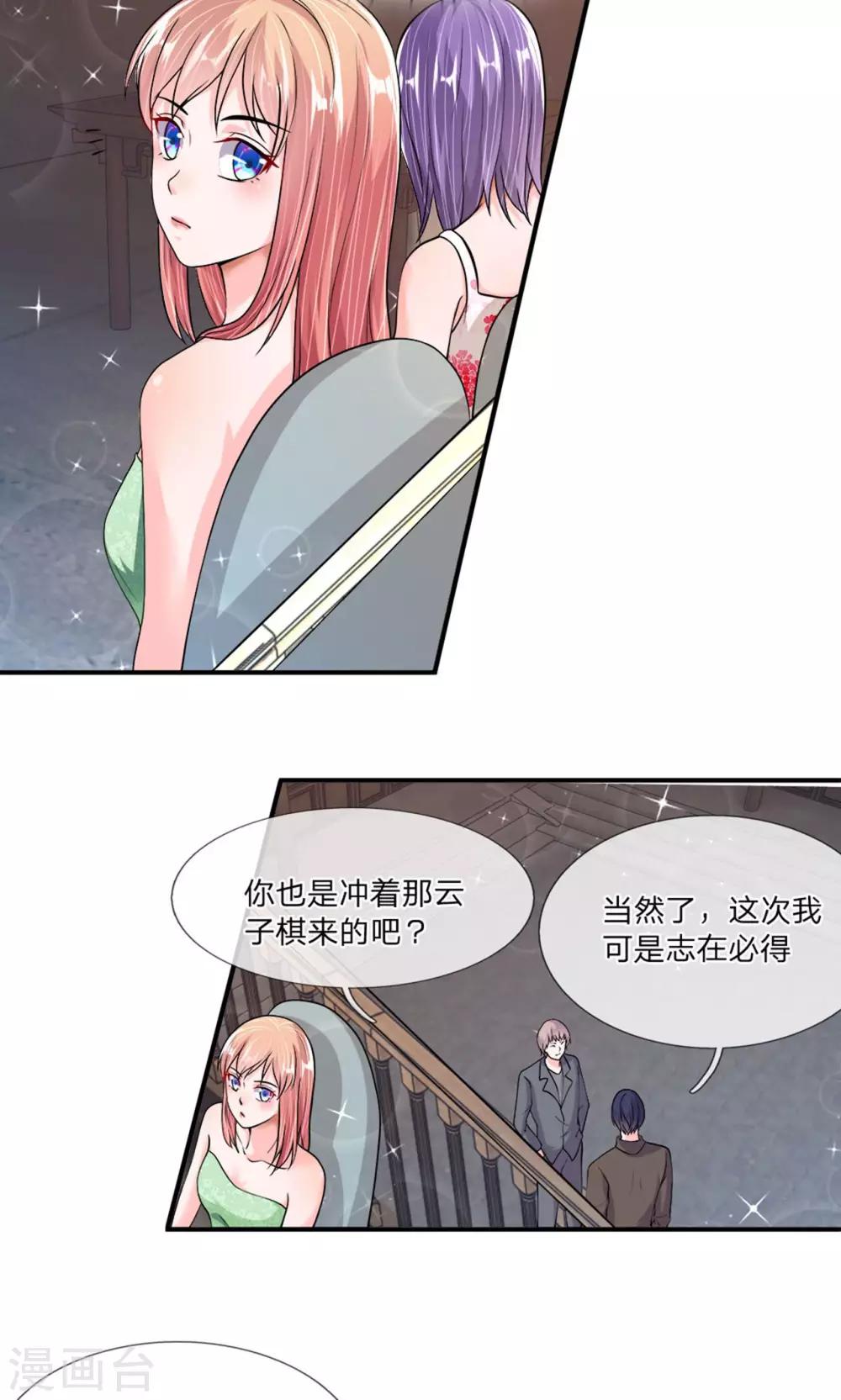 第36话 神秘拍卖会-第35话