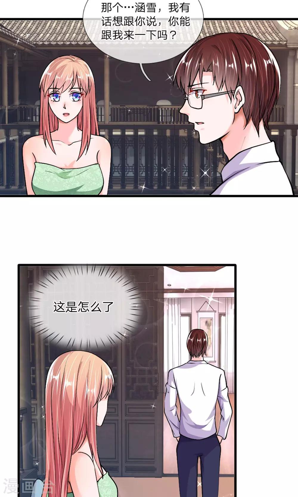 第36话 神秘拍卖会-第35话