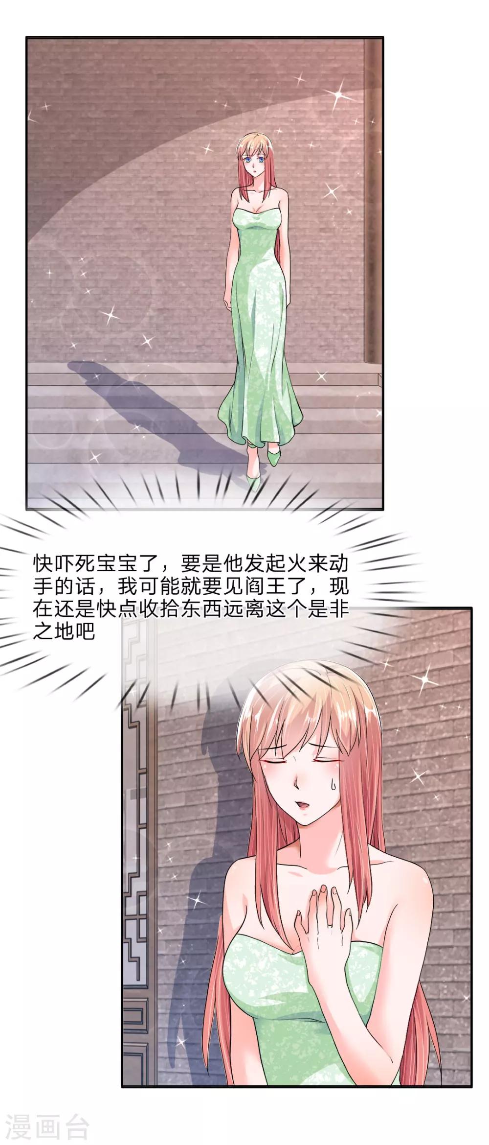 第38话 阿奇的身份-第37话