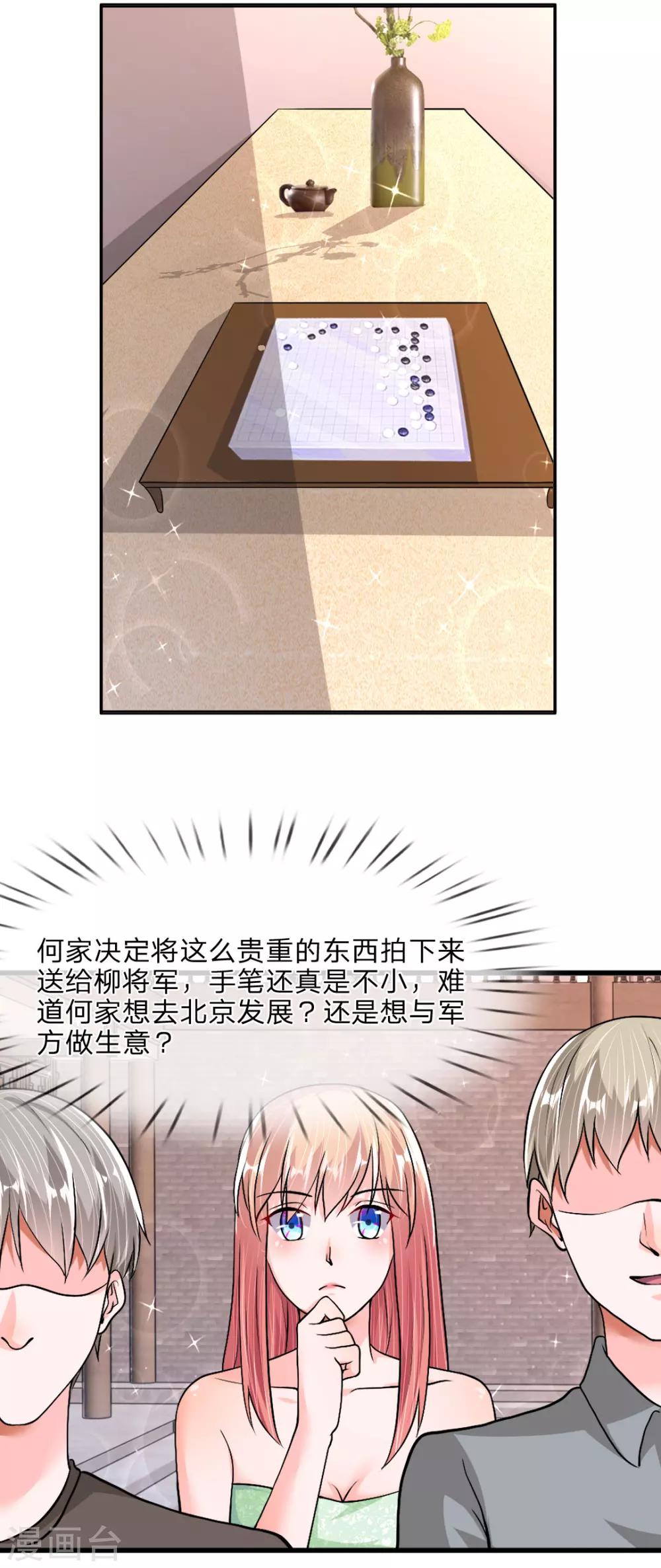 第38话 阿奇的身份-第37话