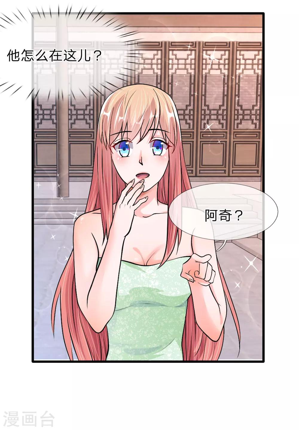 第38话 阿奇的身份-第37话