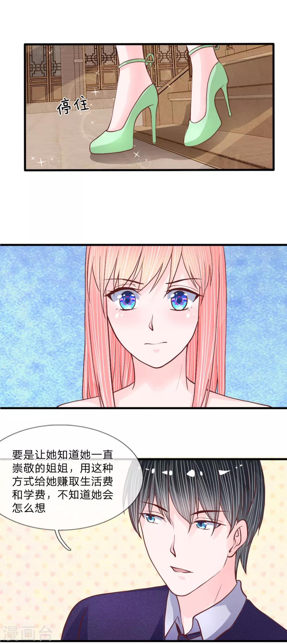 第38话 阿奇的身份-第37话