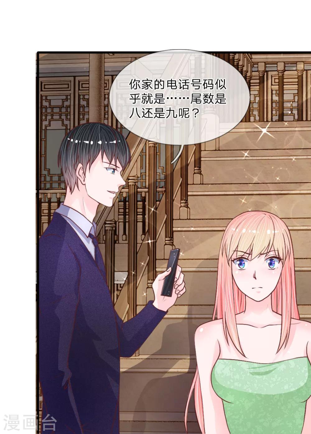 第38话 阿奇的身份-第37话