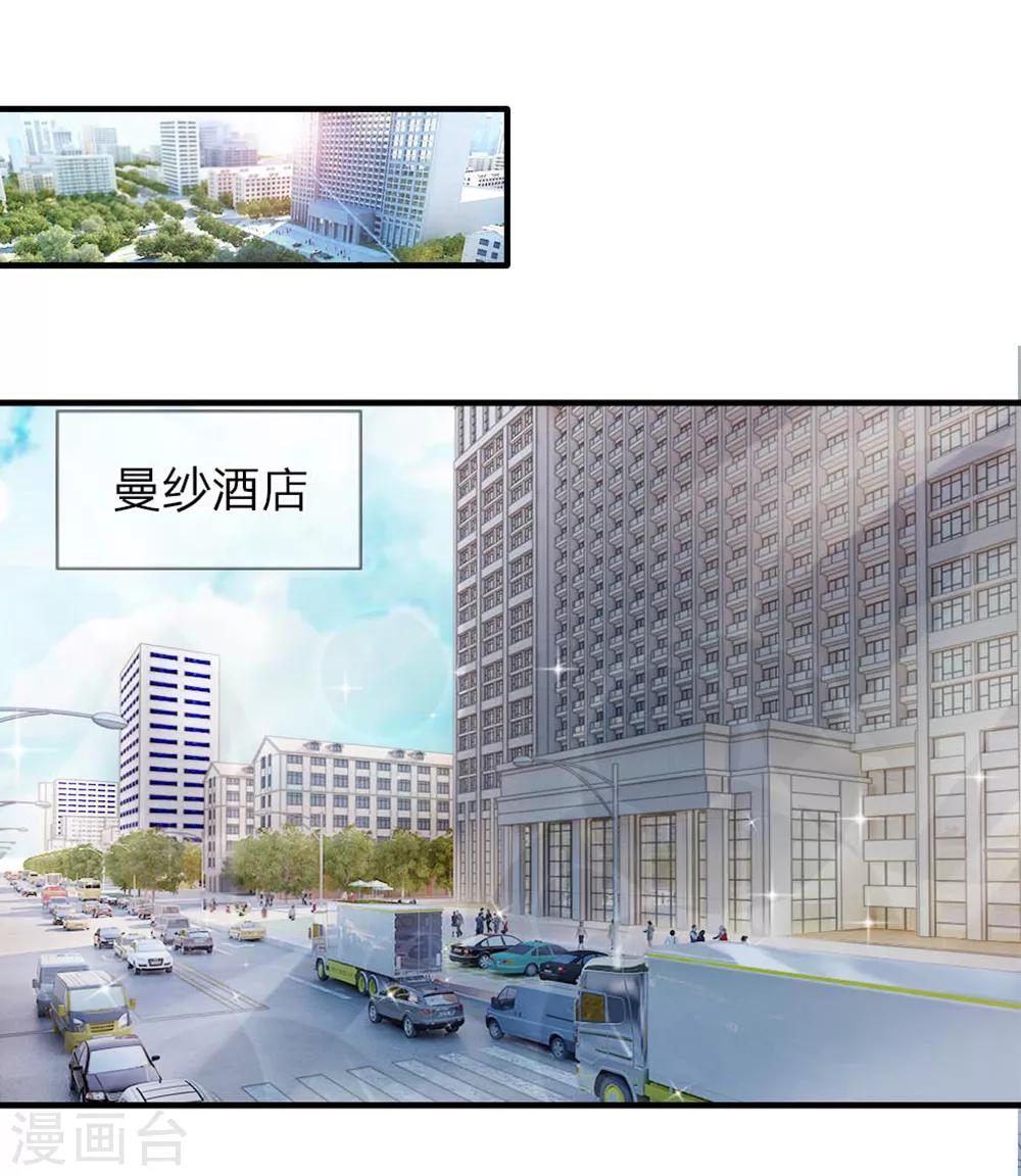 第4话 就想壁咚你-第5话