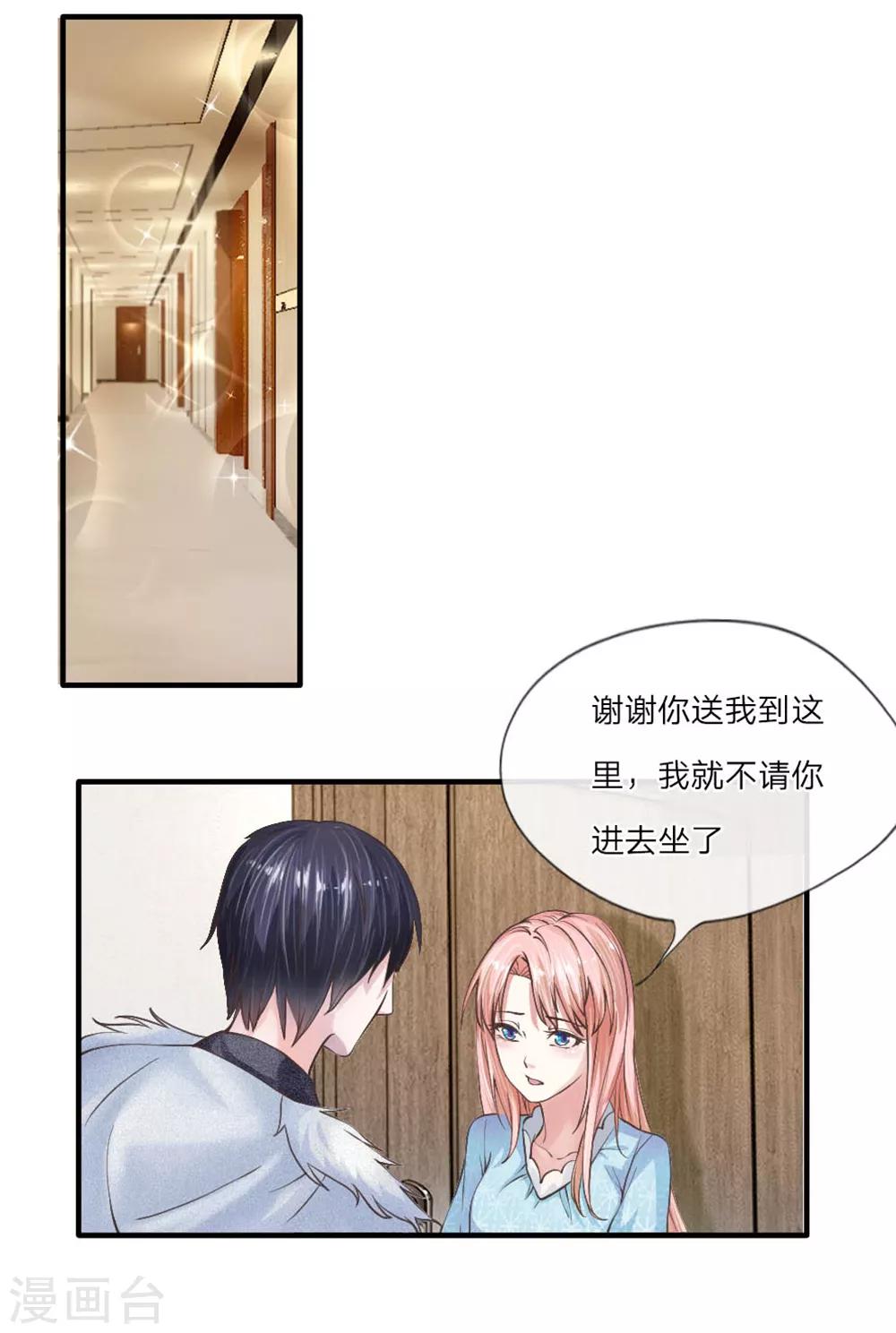 第4话 就想壁咚你-第5话