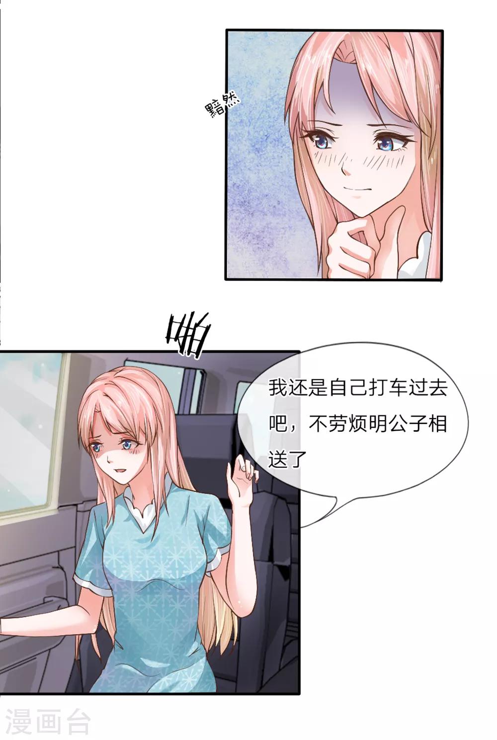 第4话 就想壁咚你-第5话