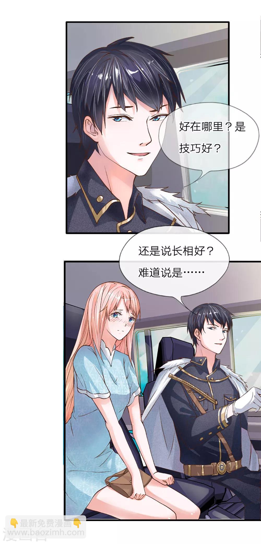 第4话 就想壁咚你-第5话