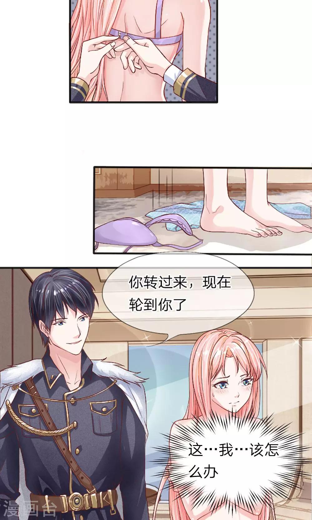 第6话 不许穿二手衣服-第7话